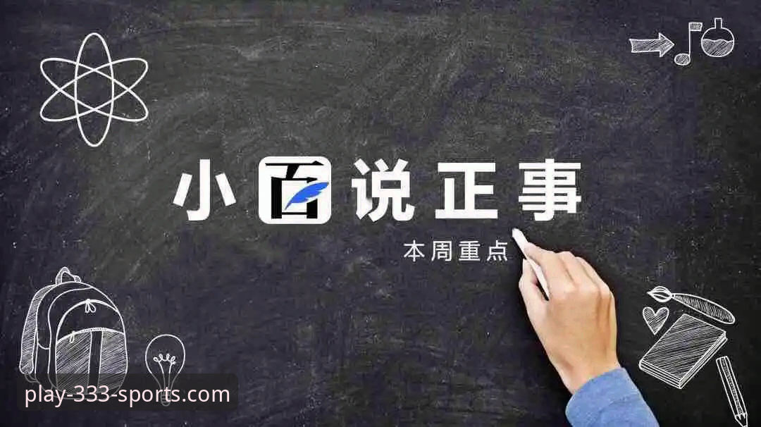 333体育手机版下载安装教程：从新手到高手的完整操作指南