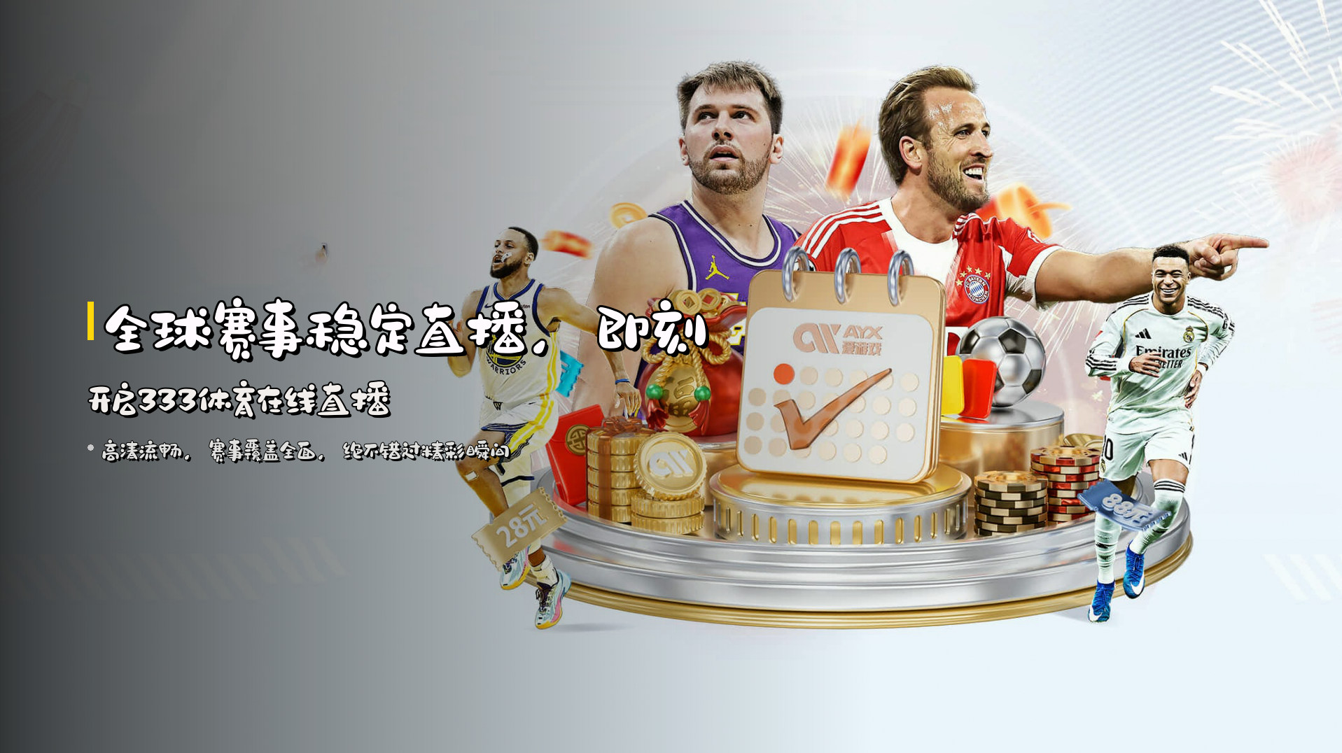 333体育官方网站