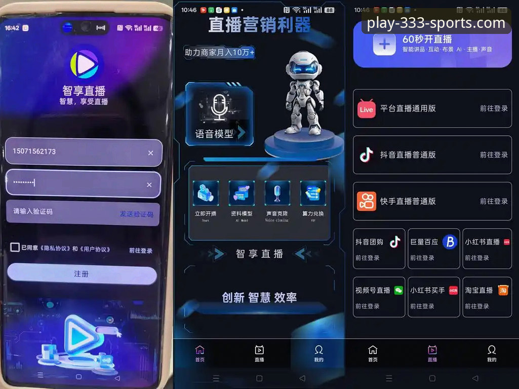 333体育平台最新动态：体育直播清晰度革新，v2.1.3版本带来全新观赛体验