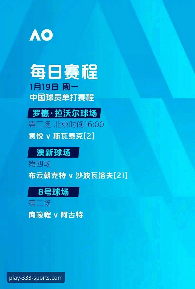 333体育平台最新动态：体育直播清晰度革新，v2.1.3版本带来全新观赛体验